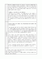 현대스틸산업 자소서, 자기소개서 2페이지