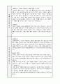 윌로펌프(주) 자소서 2페이지