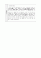 윌로펌프(주) 자소서 3페이지