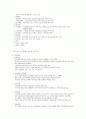 채소원예학총론 제1장~4장 요약정리  4페이지