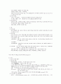 채소원예학총론 제1장~4장 요약정리  6페이지