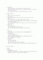 채소원예학총론 제1장~4장 요약정리  15페이지