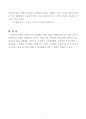 국방조직 유형 3페이지