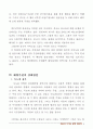 독도와 이어도 분쟁 대비책 3페이지