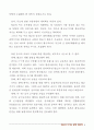 독도와 이어도 분쟁 대비책 6페이지