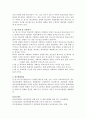사회적 이슈(학교폭력)를 선택하여 조사연구계획서 - 사회적 문제가 되고 있는 청소년 학교폭력 피해자와 가해자의 유형에 따른 학교적응 및 학교의 대처법 차이 연구 2페이지