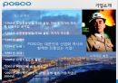 포스코(POSCO) 인적자원관리.ppt 6페이지