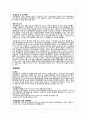 대한항공, 제주항공 Swot 분석 및 matrix 5페이지