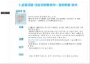 태국 여행상품개발 - 태국여행 코사무이(Koh samui) ‘바른 기업 큰 사람’을 지향하는 글로벌 여행기업 동의투어.ppt 4페이지