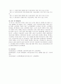 사회적 이슈(노인문제)를 선택하여 조사연구계획서 - 노인학대 경험을 가진 노인들의 우울증상 정도를 통한 사회복지적 개입방법에 대한 연구 2페이지