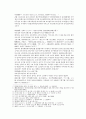 봉신연의 33회 : 黃飛虎泗水大戰(황비호사수대전) & 34회 : 飛虎歸周見子牙(비호귀주견자아)  3페이지