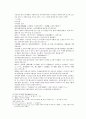 봉신연의 33회 : 黃飛虎泗水大戰(황비호사수대전) & 34회 : 飛虎歸周見子牙(비호귀주견자아)  8페이지