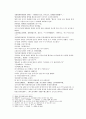 봉신연의 33회 : 黃飛虎泗水大戰(황비호사수대전) & 34회 : 飛虎歸周見子牙(비호귀주견자아)  11페이지