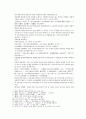 봉신연의 33회 : 黃飛虎泗水大戰(황비호사수대전) & 34회 : 飛虎歸周見子牙(비호귀주견자아)  12페이지