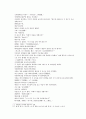 봉신연의 33회 : 黃飛虎泗水大戰(황비호사수대전) & 34회 : 飛虎歸周見子牙(비호귀주견자아)  17페이지