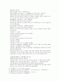 봉신연의 33회 : 黃飛虎泗水大戰(황비호사수대전) & 34회 : 飛虎歸周見子牙(비호귀주견자아)  19페이지