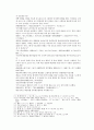 봉신연의 33회 : 黃飛虎泗水大戰(황비호사수대전) & 34회 : 飛虎歸周見子牙(비호귀주견자아)  21페이지