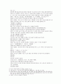 봉신연의 33회 : 黃飛虎泗水大戰(황비호사수대전) & 34회 : 飛虎歸周見子牙(비호귀주견자아)  26페이지