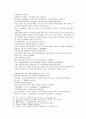 봉신연의 33회 : 黃飛虎泗水大戰(황비호사수대전) & 34회 : 飛虎歸周見子牙(비호귀주견자아)  28페이지