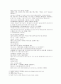 봉신연의 33회 : 黃飛虎泗水大戰(황비호사수대전) & 34회 : 飛虎歸周見子牙(비호귀주견자아)  38페이지