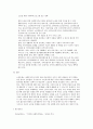 사회문제 중 노인문제 2페이지