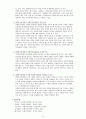 사회복지정책론과 사회복지실천론을 간단히 비교하세요. 4페이지