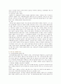 [주택임대차보호법] 주택임대차보호법의 문제점과 개선방안 7페이지