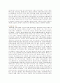 [주택임대차보호법] 주택임대차보호법의 문제점과 개선방안 10페이지