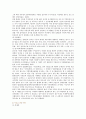 [주택임대차보호법] 주택임대차보호법의 문제점과 개선방안 14페이지