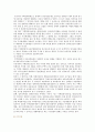 [주택임대차보호법] 주택임대차보호법의 문제점과 개선방안 15페이지