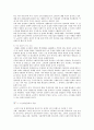 [노인취업] 노인취업의 문제점과 활성화방안 5페이지