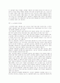 [노인취업] 노인취업의 문제점과 활성화방안 7페이지