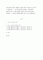 보육교사의 자질은 개인적 자질과 전문적 자질로 나누어 볼 수 있습니다. 개인적 자질 중 이에 적합한 자신의 자질 3가지 이상을 제시하고 그 이유와 장점에 대해 근거를 들어 설명 1페이지