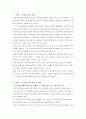 보육교사의 자질은 개인적 자질과 전문적 자질로 나누어 볼 수 있습니다. 개인적 자질 중 이에 적합한 자신의 자질 3가지 이상을 제시하고 그 이유와 장점에 대해 근거를 들어 설명 2페이지