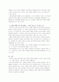 보육교사의 자질은 개인적 자질과 전문적 자질로 나누어 볼 수 있습니다. 개인적 자질 중 이에 적합한 자신의 자질 3가지 이상을 제시하고 그 이유와 장점에 대해 근거를 들어 설명 4페이지
