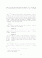 심리학과 신학의 통합에 대한 견해 5페이지