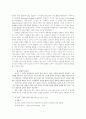 심리학과 신학의 통합에 대한 견해 9페이지