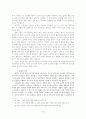 심리학과 신학의 통합에 대한 견해 10페이지