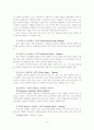심리학과 신학의 통합에 대한 견해 13페이지