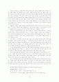 심리학과 신학의 통합에 대한 견해 15페이지