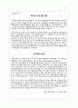 멘토링 제자훈련 강의안 6페이지