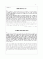 멘토링 제자훈련 강의안 12페이지