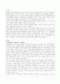 생태체계적 관점에서의 사회환경을 설명하고 사회복지 실천에서의 중요한 이유를 간단히 서술하시오 2페이지