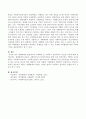 생태체계적 관점에서의 사회환경을 설명하고 사회복지 실천에서의 중요한 이유를 간단히 서술하시오 4페이지