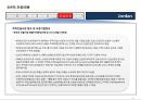 17개국 국가정보 및 개황 정리 54페이지