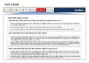 17개국 국가정보 및 개황 정리 55페이지