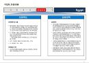 17개국 국가정보 및 개황 정리 70페이지
