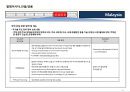 17개국 국가정보 및 개황 정리 92페이지