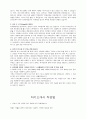 GS리테일 5인의 합격 자기소개서 9페이지