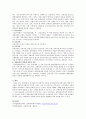 장애아동의 복지대책에 대해 알아보고 정책적인 부분에 대해서 기술하시오 3페이지